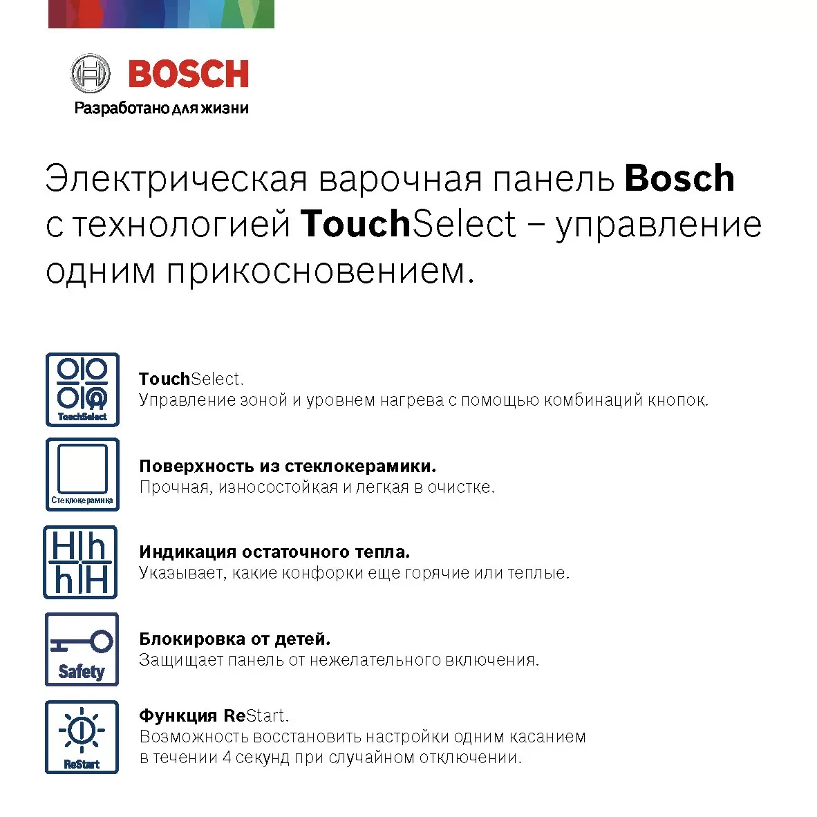 Товар Варочная панель Bosch PKE611BB2E VSK2266496