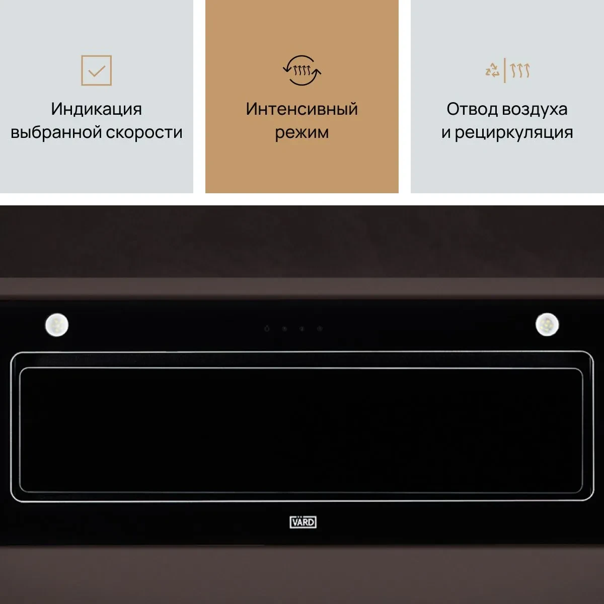 Товар Встраиваемая вытяжка Vard VFG863PK VSK2321664