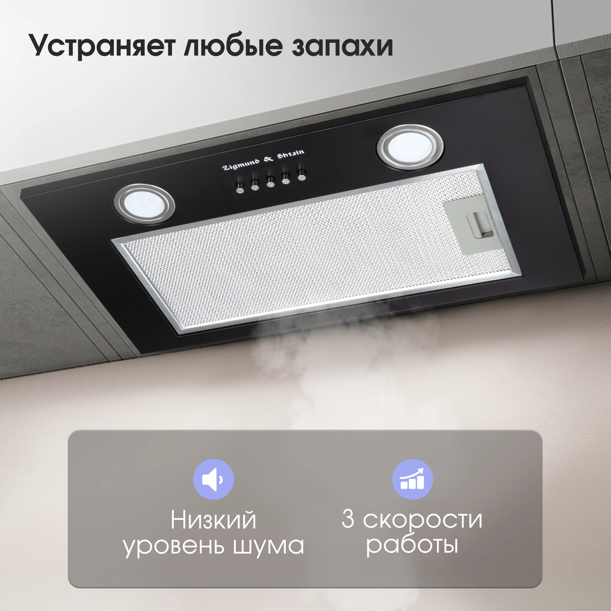 Товар Встраиваемая вытяжка Zigmund & Shtain K 018.5 B VSK2321052