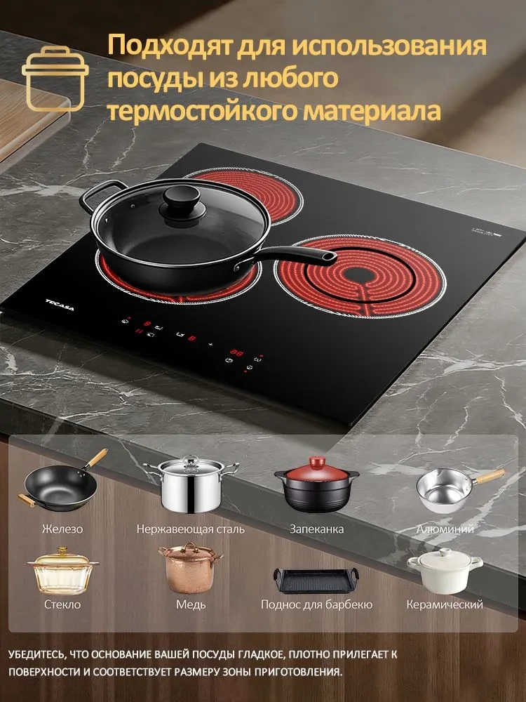 Товар Варочная панель Tecasa TCH45EB VSK2320857