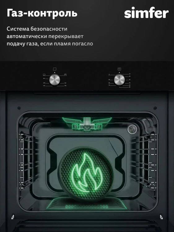 Товар Газовый духовой шкаф Simfer B6GB12025 VSK2323425