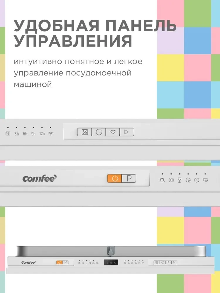 Товар Встраиваемая посудомоечная машина Comfee CDWI602i VSK2313315