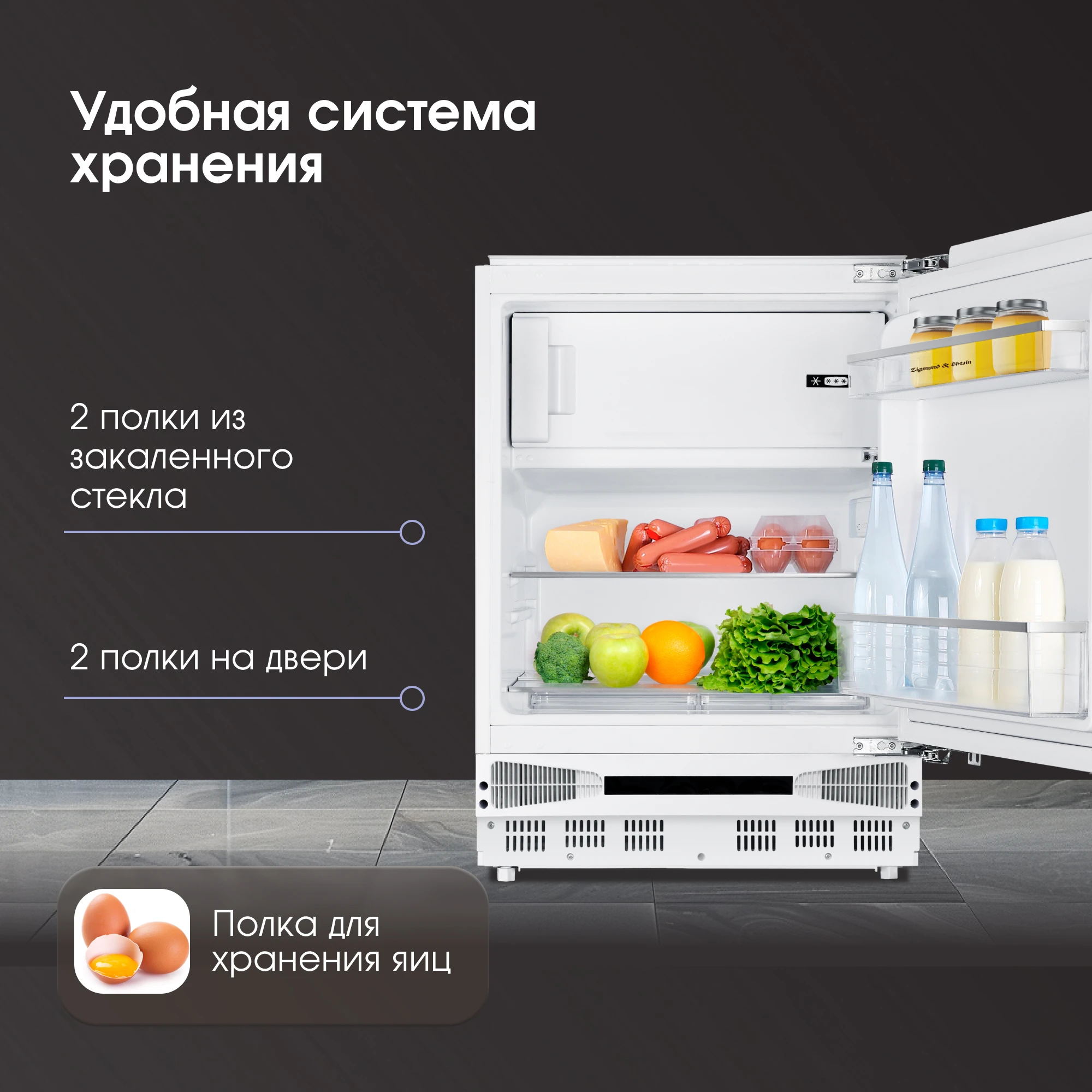 Товар Встраиваемый однокамерный холодильник Zigmund & Shtain BR 07 X VSK2304227