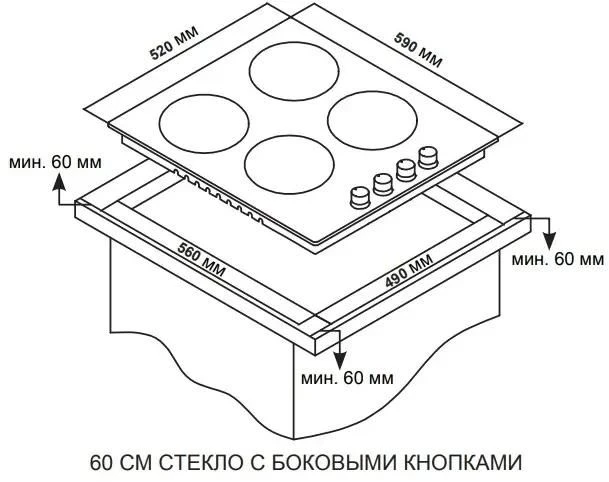 Товар Варочная панель из закаленного стекла Ardo GHS64GRB2 VSK2327275