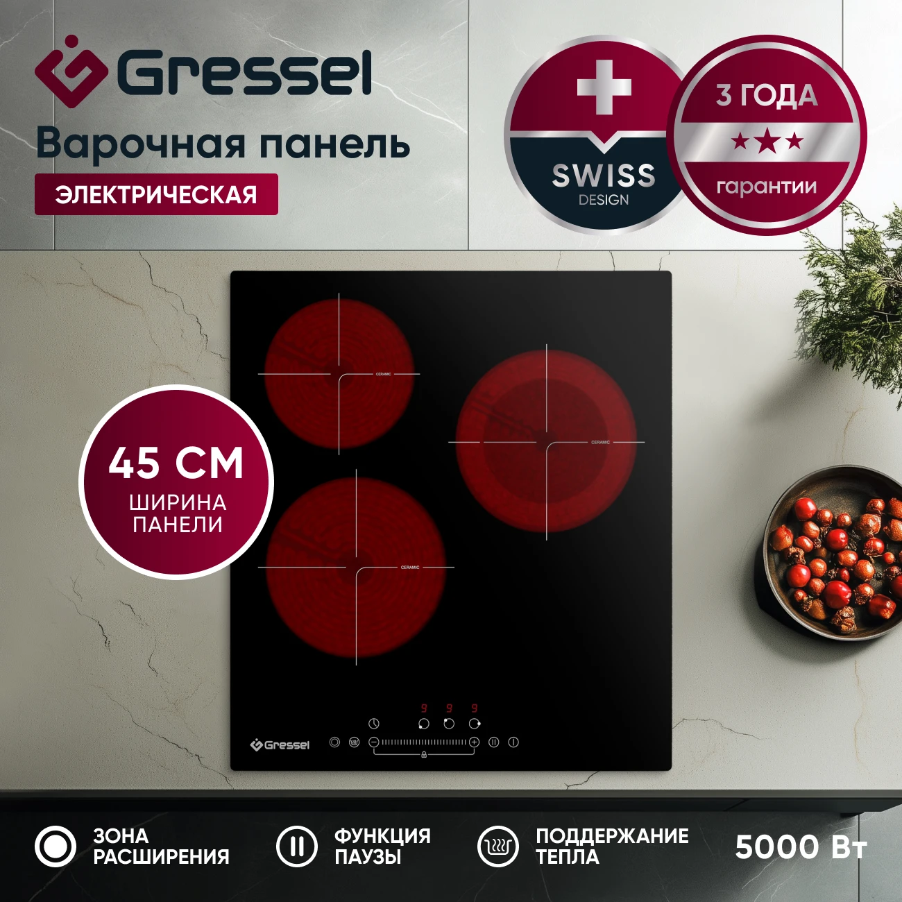 Товар Варочная панель Gressel U45D29S100 VSK2303047