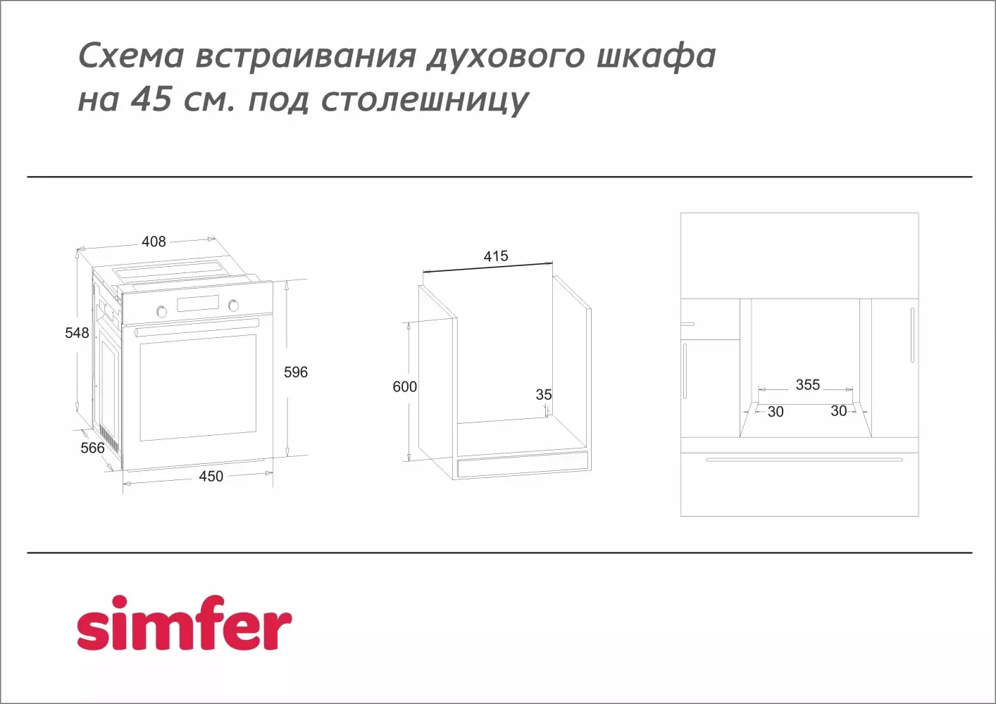 Товар Компактный духовой шкаф Simfer B4EW56016 VSK2275363