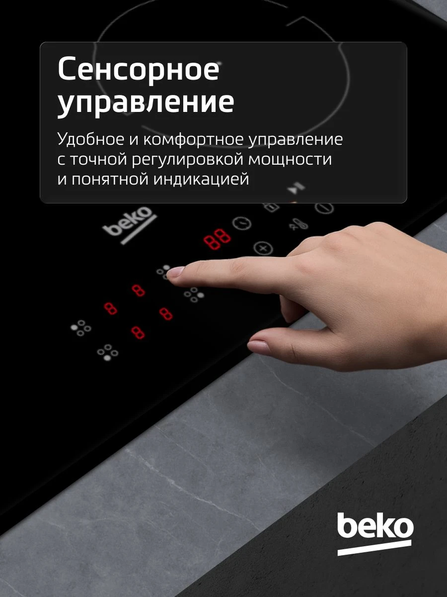 Товар Варочная панель Beko HII 64400 TO VSK2315101