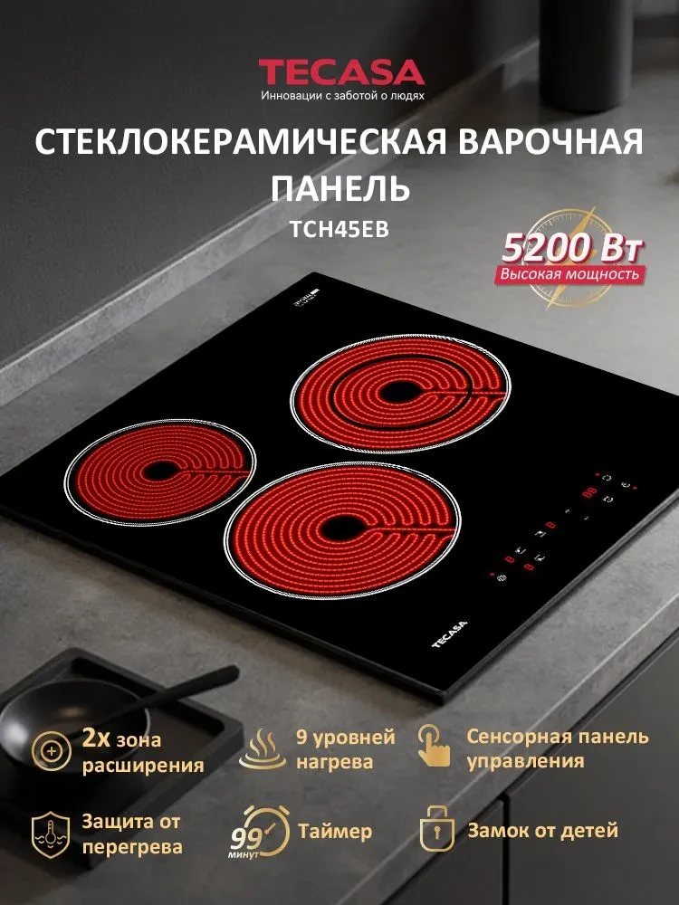 Товар Варочная панель Tecasa TCH45EB VSK2320857