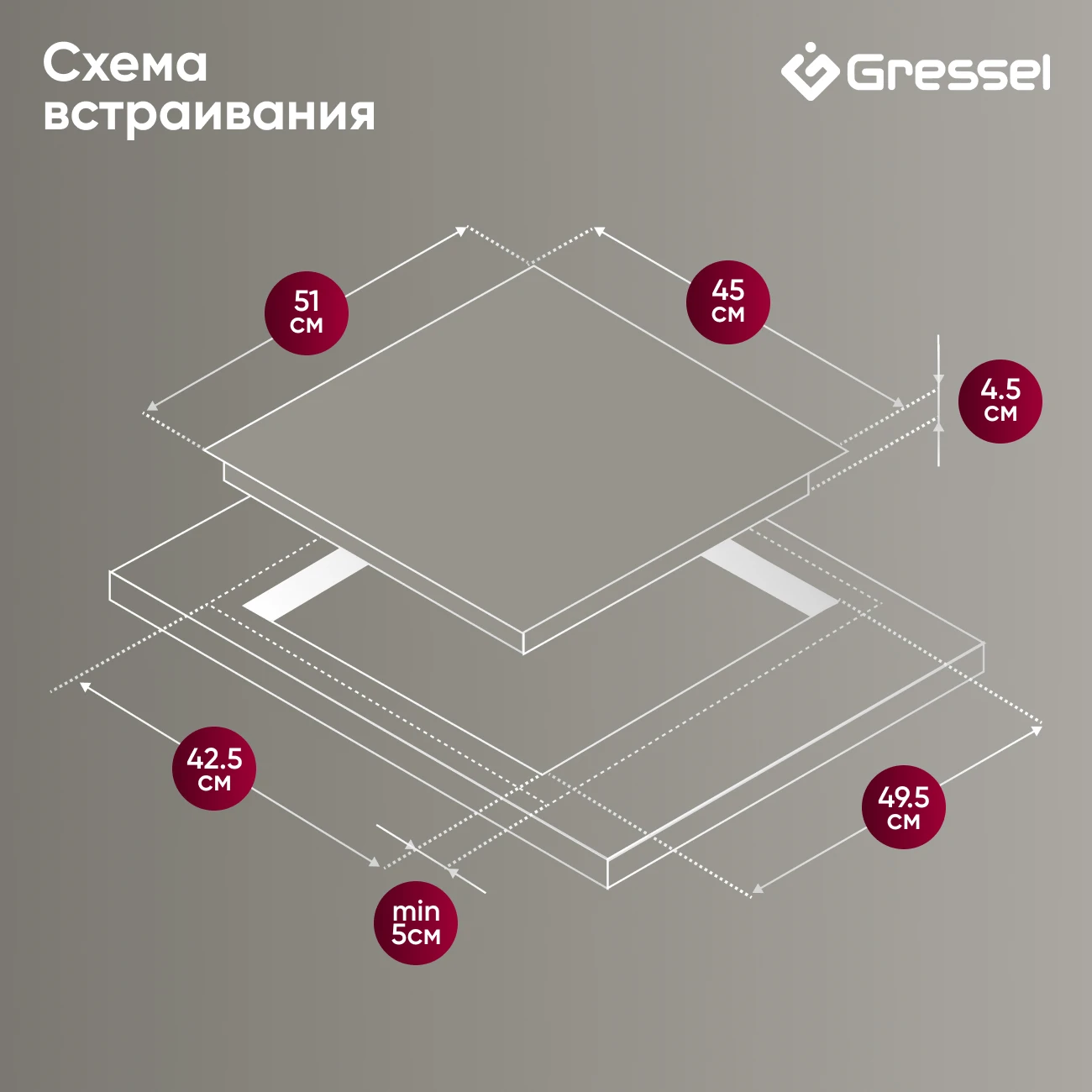 Товар Варочная панель Gressel U45D29S100 VSK2303047