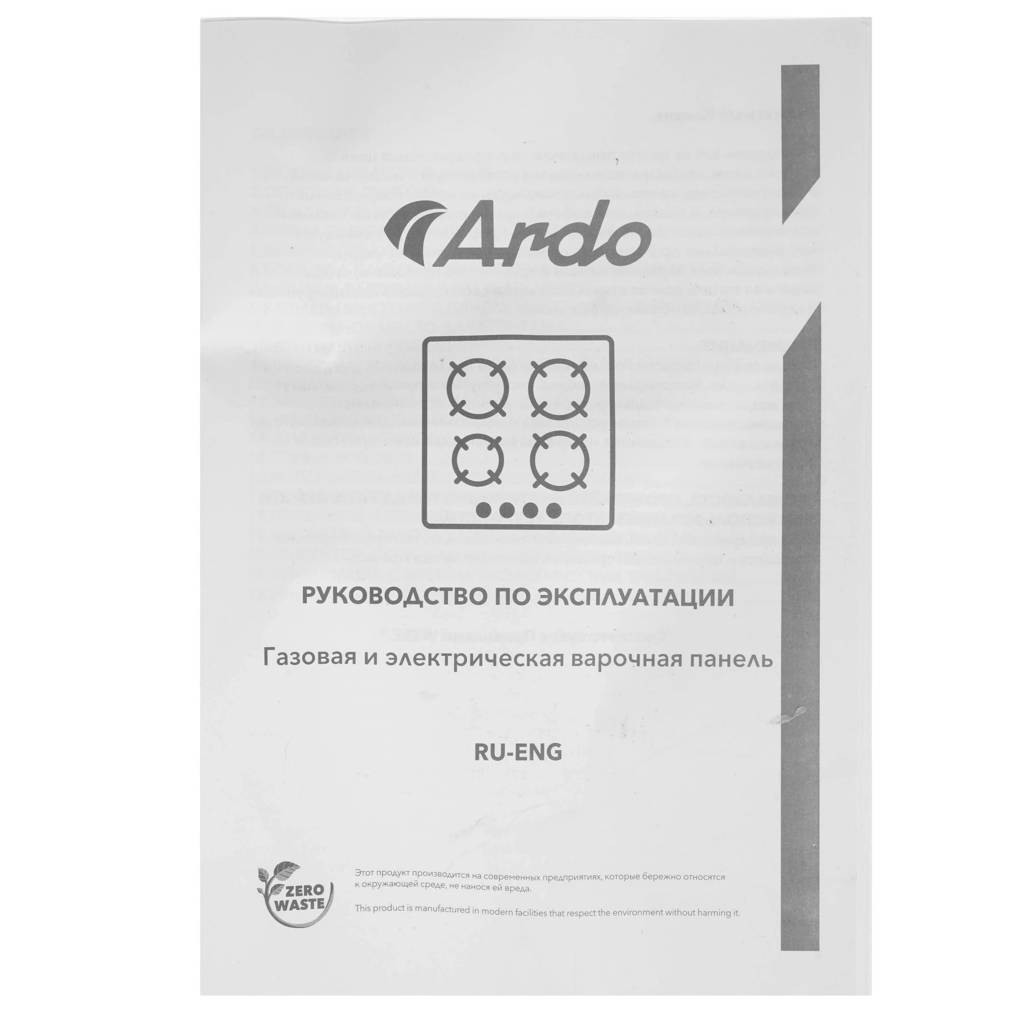 Товар Варочная панель домино Ardo GH32GCB2 VSK2319450