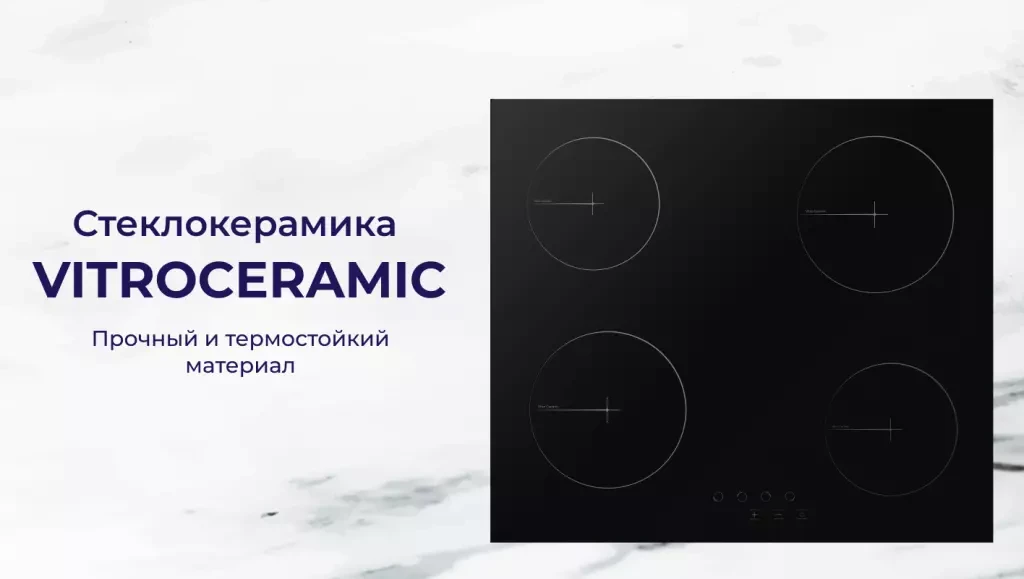 Товар Варочная панель Delvento V60D14S001 VSK2292962