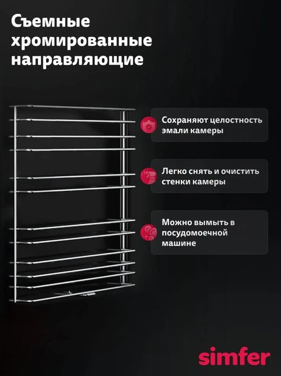 Товар Газовый духовой шкаф Simfer B6GB12025 VSK2323425