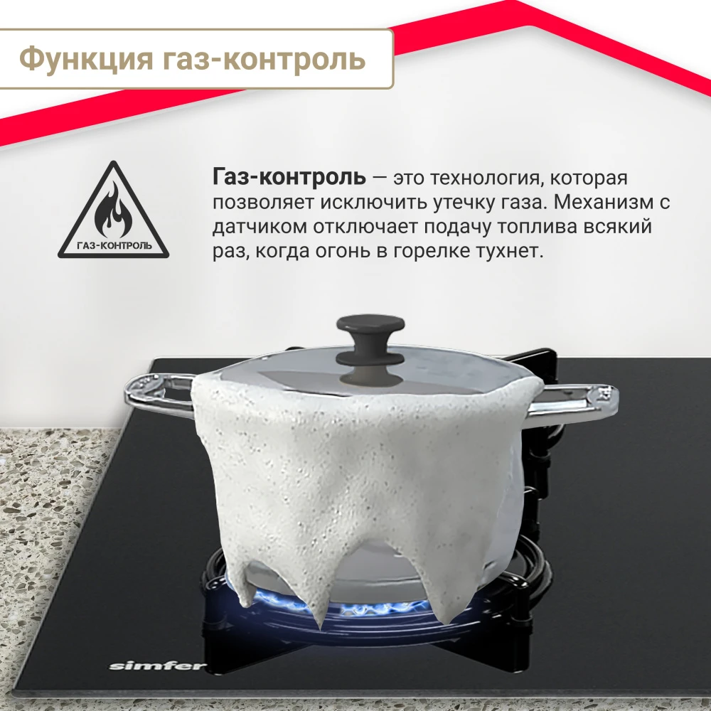 Товар Варочная панель из закаленного стекла Simfer H60K40S111 VSK2282164