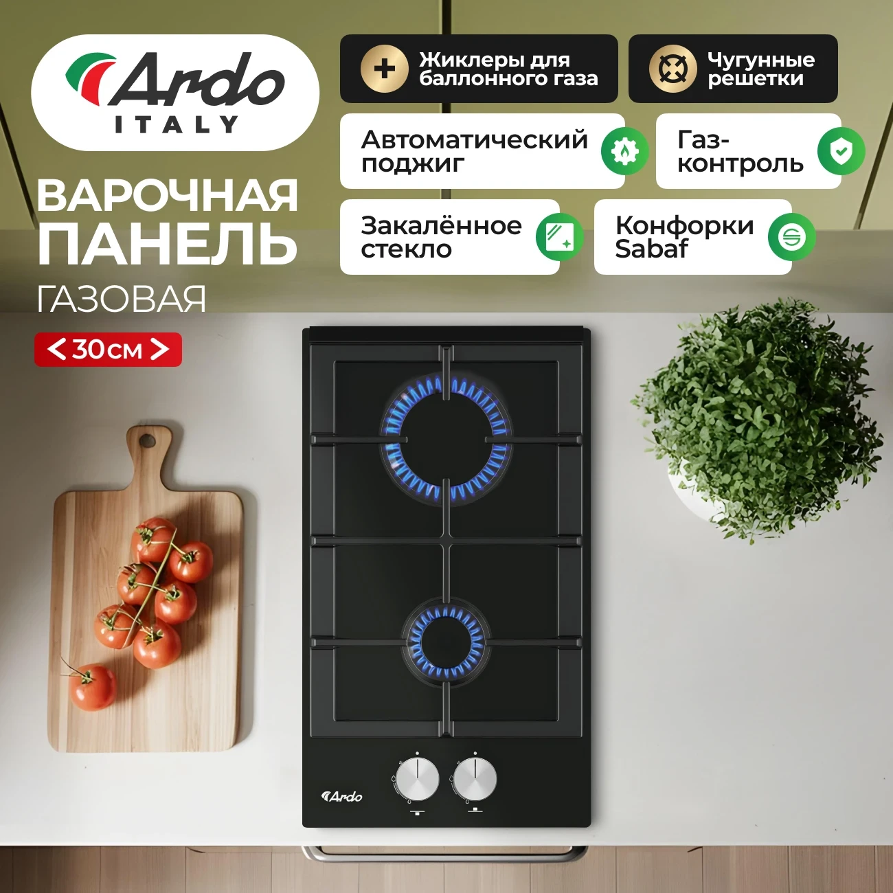 Товар Варочная панель домино Ardo GH32GCB2 VSK2319450