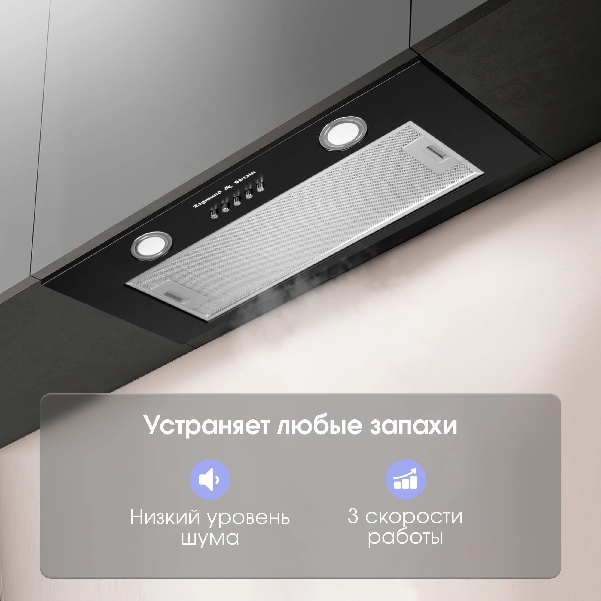 Товар Встраиваемая вытяжка Zigmund & Shtain K 016.7 B VSK2321678
