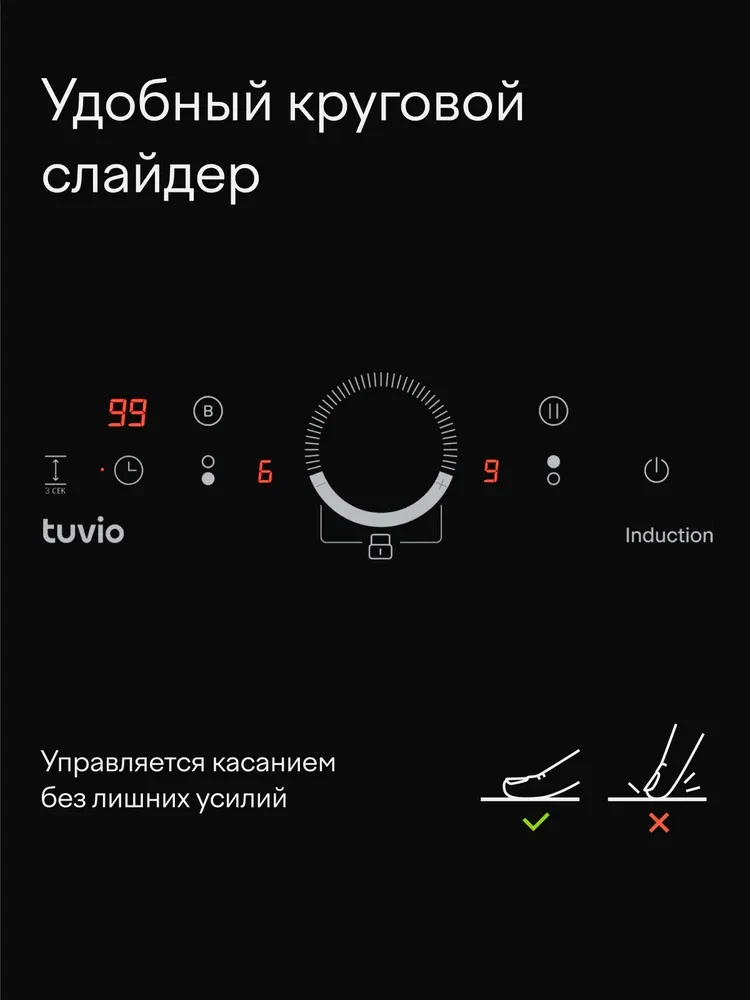 Товар Варочная панель домино Tuvio HID86FBB1 VSK2315868