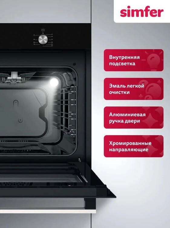 Товар Газовый духовой шкаф Simfer B6GB12025 VSK2323425
