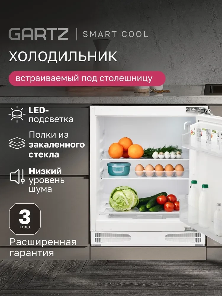 Товар Встраиваемый однокамерный холодильник Gartz RBL210W VSK2318555