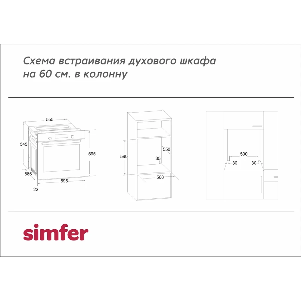 Товар Газовый духовой шкаф Simfer B6GM12016 VSK2239403