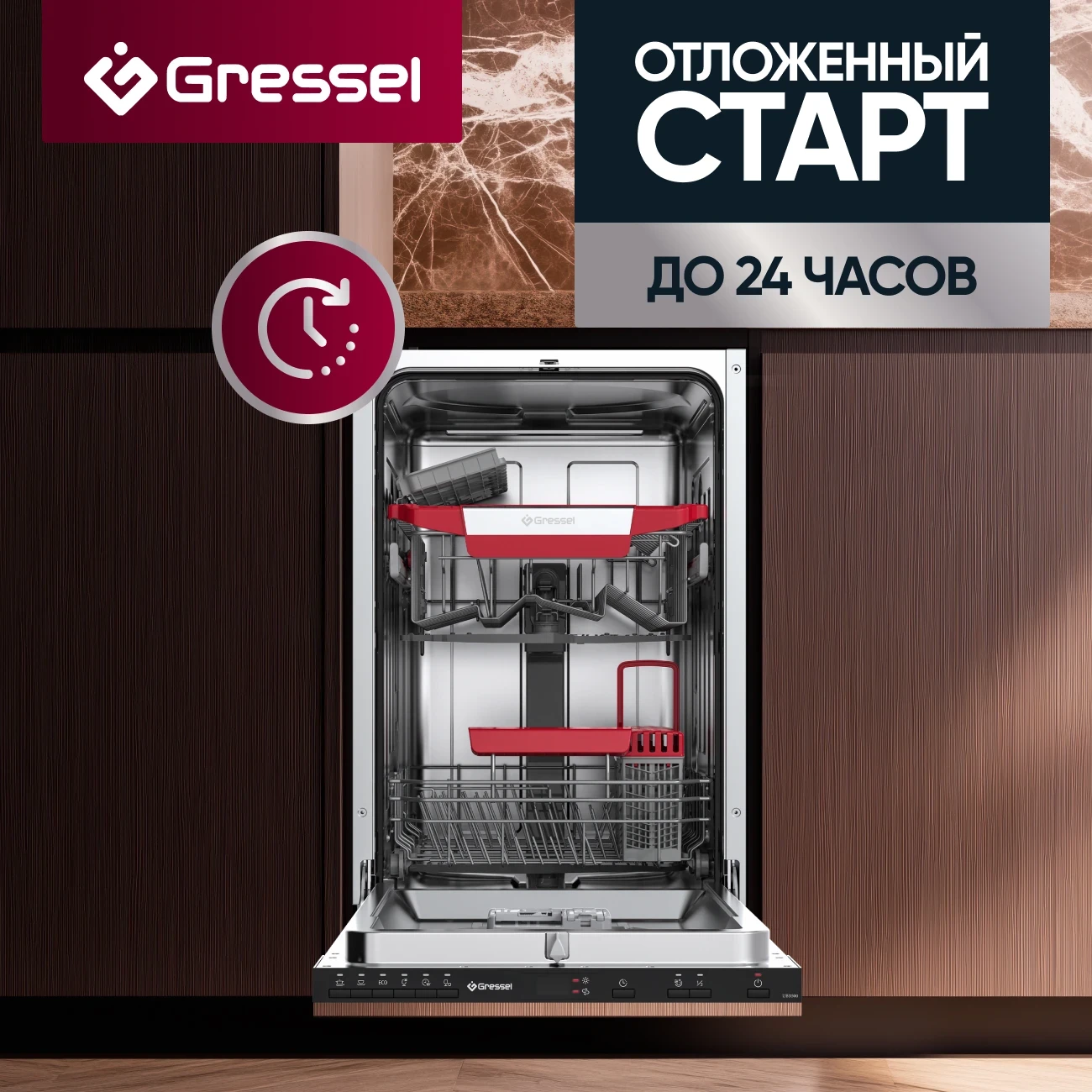 Товар Встраиваемая посудомоечная машина Gressel UBB515 VSK2316318