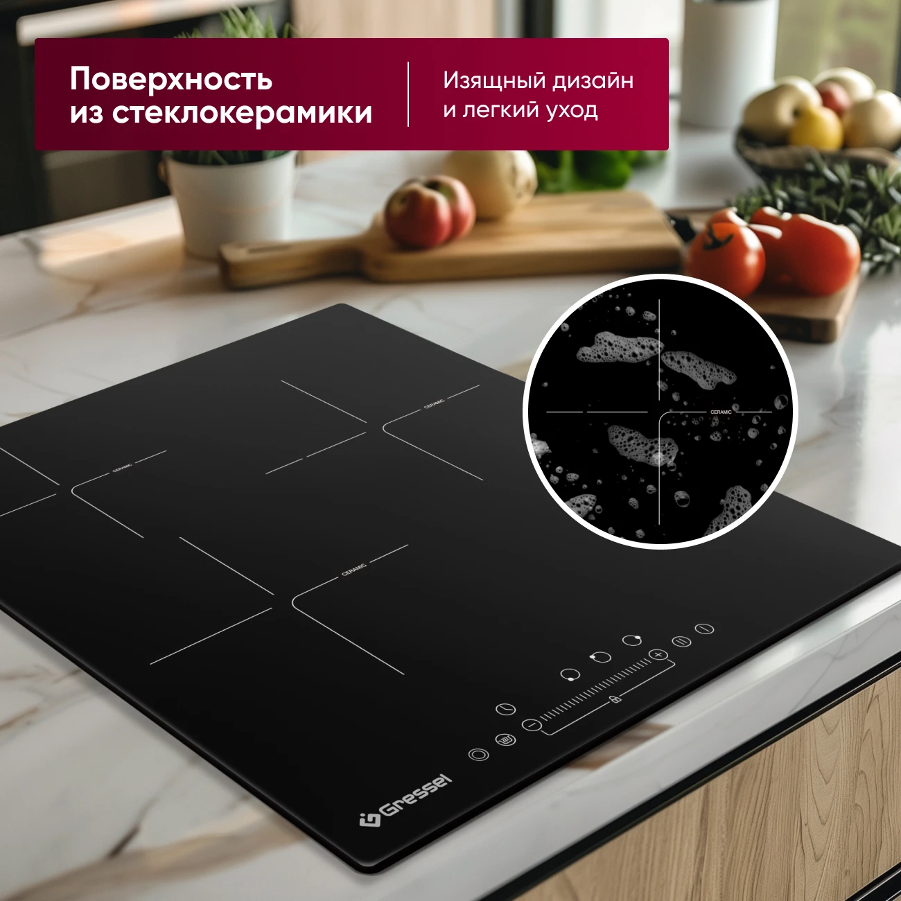 Товар Варочная панель Gressel U45D29S100 VSK2303047