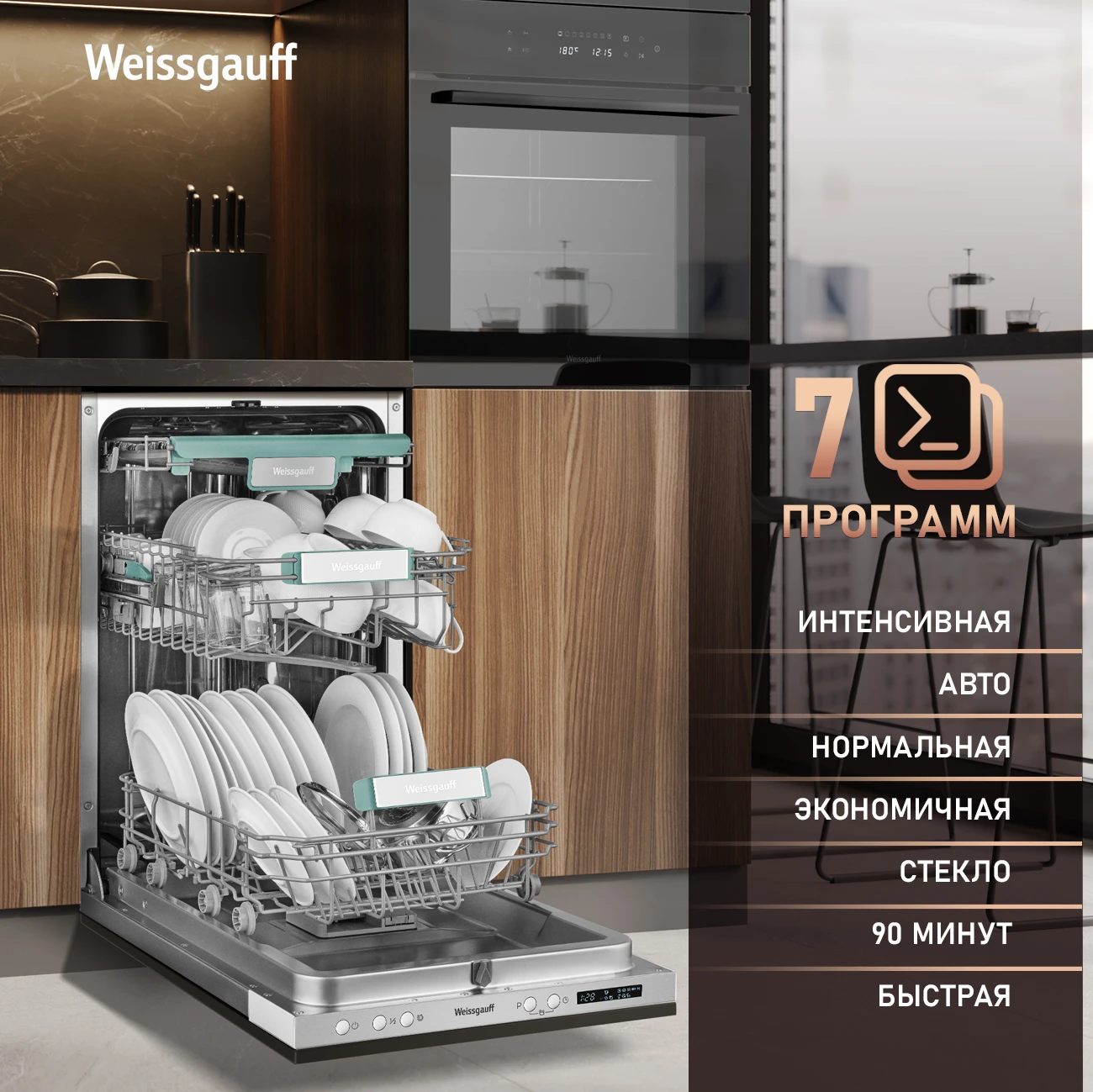 Товар Встраиваемая посудомоечная машина Weissgauff BDW 4533 D Timer Floor VSK2316502