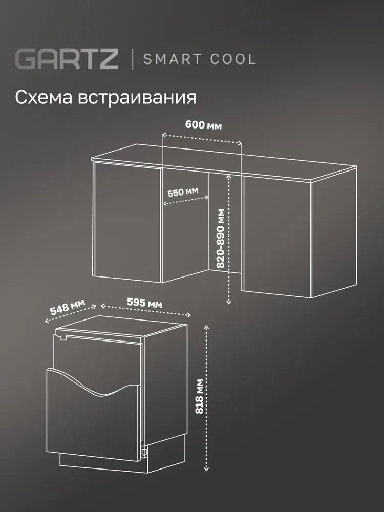 Товар Встраиваемый однокамерный холодильник Gartz RBL210W VSK2318555
