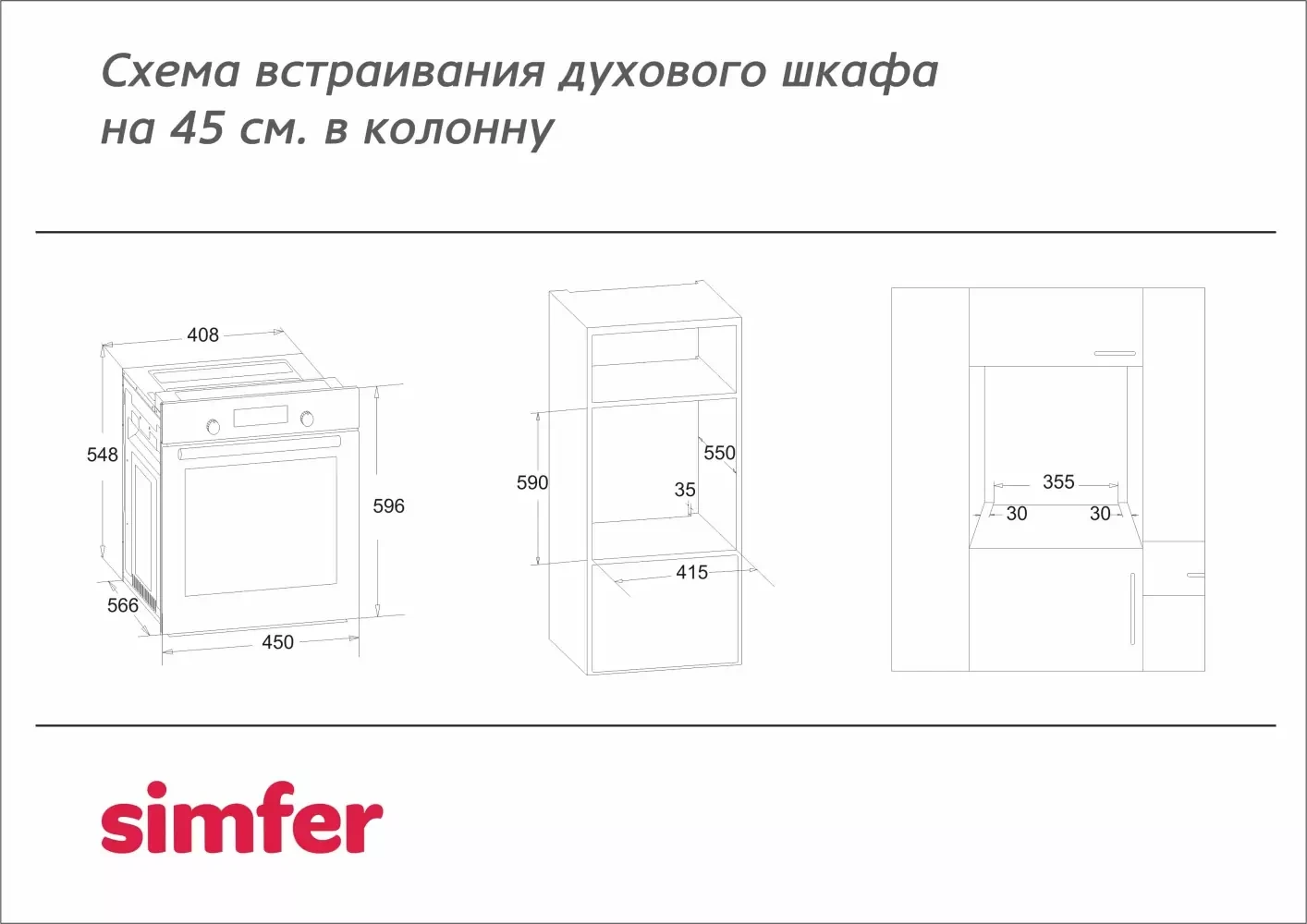 Товар Компактный духовой шкаф Simfer B4EW56016 VSK2275363