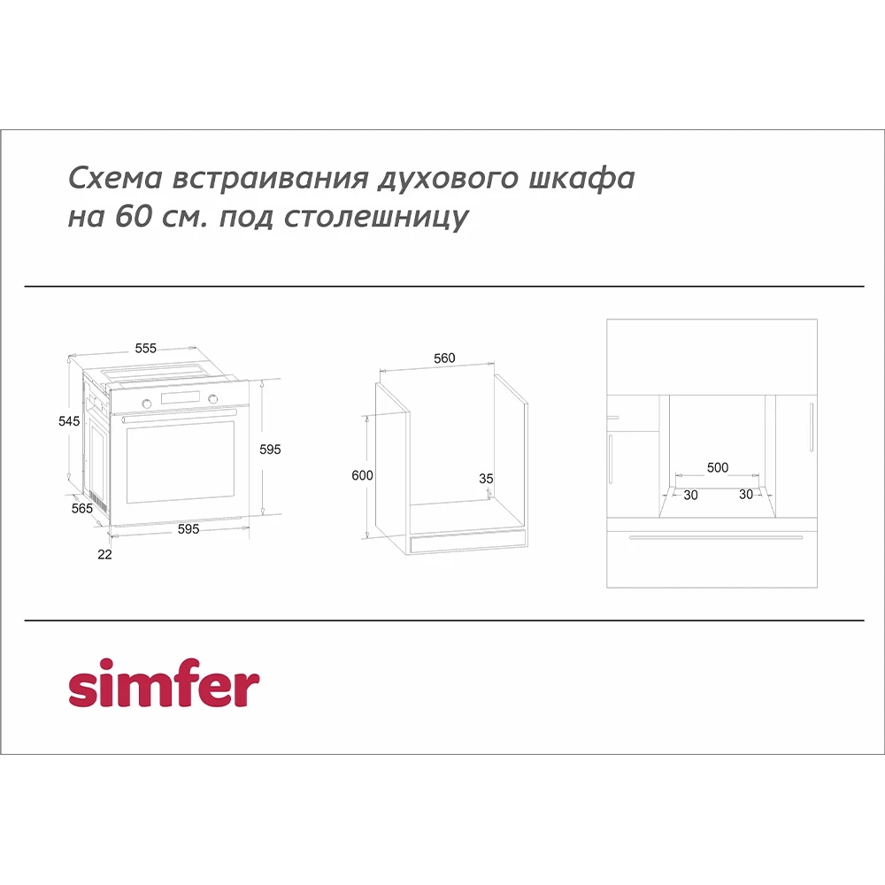 Товар Газовый духовой шкаф Simfer B6GM12016 VSK2239403