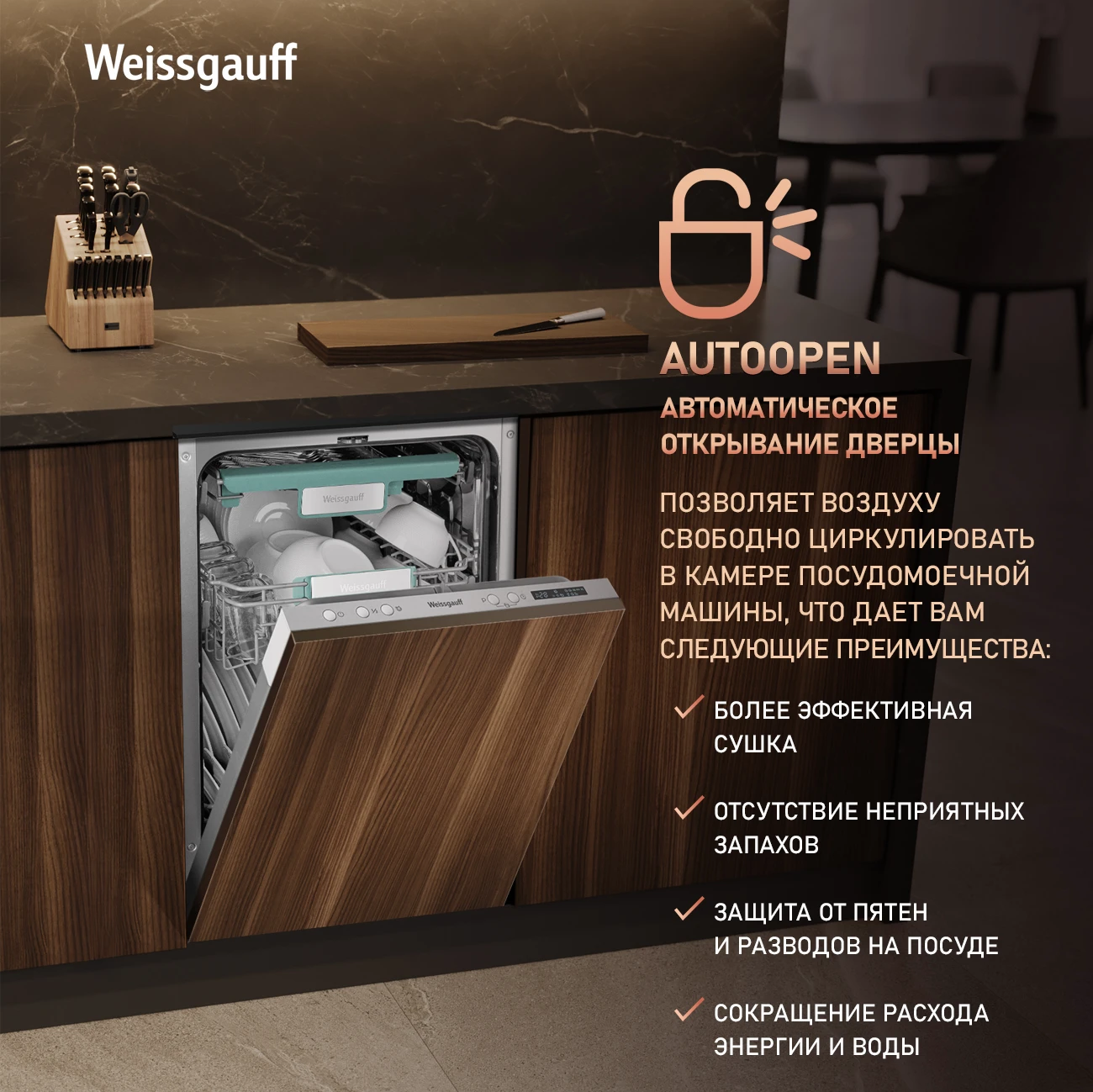 Товар Встраиваемая посудомоечная машина Weissgauff BDW 4533 D Timer Floor VSK2316502