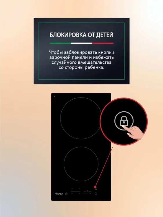 Товар Варочная панель домино Ardo VCM32BT2 VSK2326863
