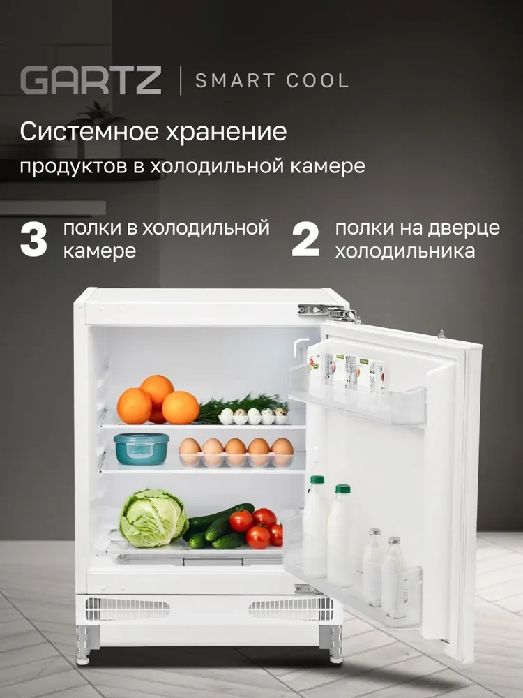 Товар Встраиваемый однокамерный холодильник Gartz RBL210W VSK2318555