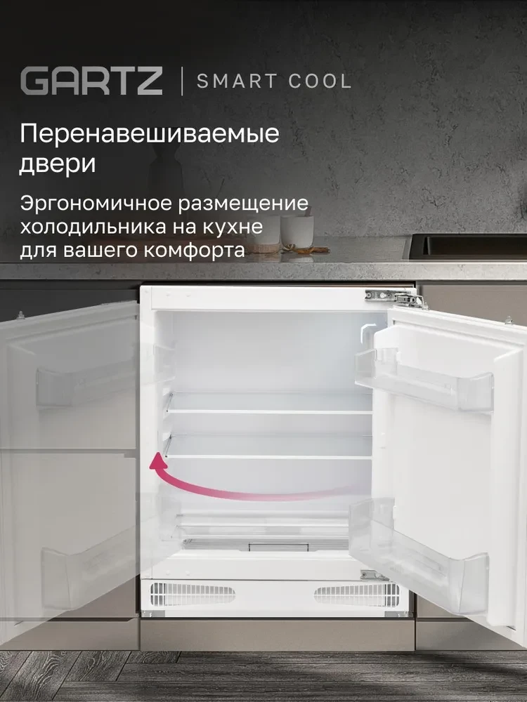 Товар Встраиваемый однокамерный холодильник Gartz RBL210W VSK2318555