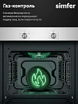 Газовый духовой шкаф Simfer B6GM12025 VSK2320728 фото