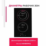 Варочная панель домино Simfer H30D12B100 VSK2282165 фото