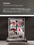 Встраиваемая посудомоечная машина LEX PM 6083A VSK2324766 фото