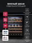 Встраиваемый винный холодильник LEX LWD6046BL DUAL ZONE VSK2311955 фото