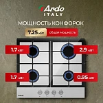 Варочная панель из закаленного стекла Ardo GH64GTCW2 VSK2323273 фото