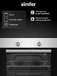 Газовый духовой шкаф Simfer B6GM12025 VSK2320728 фото