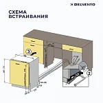 Встраиваемая посудомоечная машина Delvento VMB6602 VSK2292802 фото