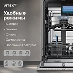 Встраиваемая посудомоечная машина Vitek VT-BD411 VSK2325522 фото