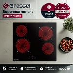 Варочная панель Gressel U60D14S000 VSK2303049 фото