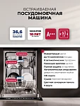Встраиваемая посудомоечная машина LEX PM 6083A VSK2324766 фото