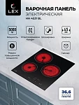 Варочная панель LEX HH 4531 BL VSK2320856 фото