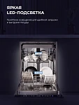 Встраиваемая посудомоечная машина LEX PM 6083A VSK2324766 фото