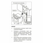 Газовый духовой шкаф MBS DG-604 WH VSK2270801 фото