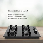 Варочная панель из закаленного стекла Simfer H60K40S111 VSK2282164 фото