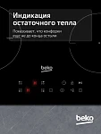 Варочная панель Beko HII 64400 TO VSK2315101 фото