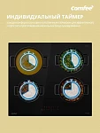 Варочная панель Comfee CIH601 VSK2300768 фото