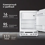Встраиваемый однокамерный холодильник Zigmund & Shtain BR 07 X VSK2304227 фото
